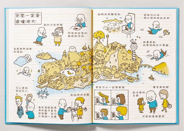 爺爺的天堂筆記本